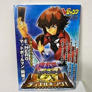 Yu-Gi-Oh! Duel Monsters GX:  Duel King! Game Boy Advanced Version Full Card List